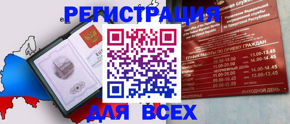 временная регистрация надежно в Бутурлиновке