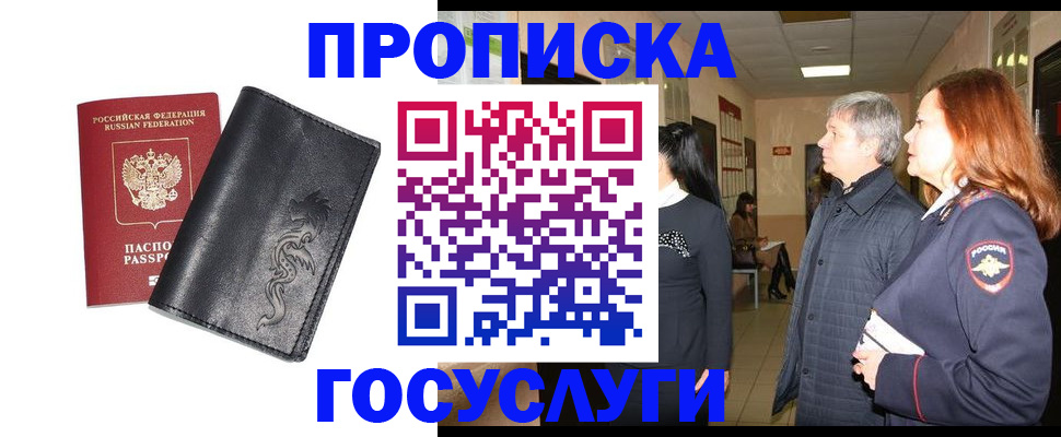 временная регистрация собственник в Бутурлиновке